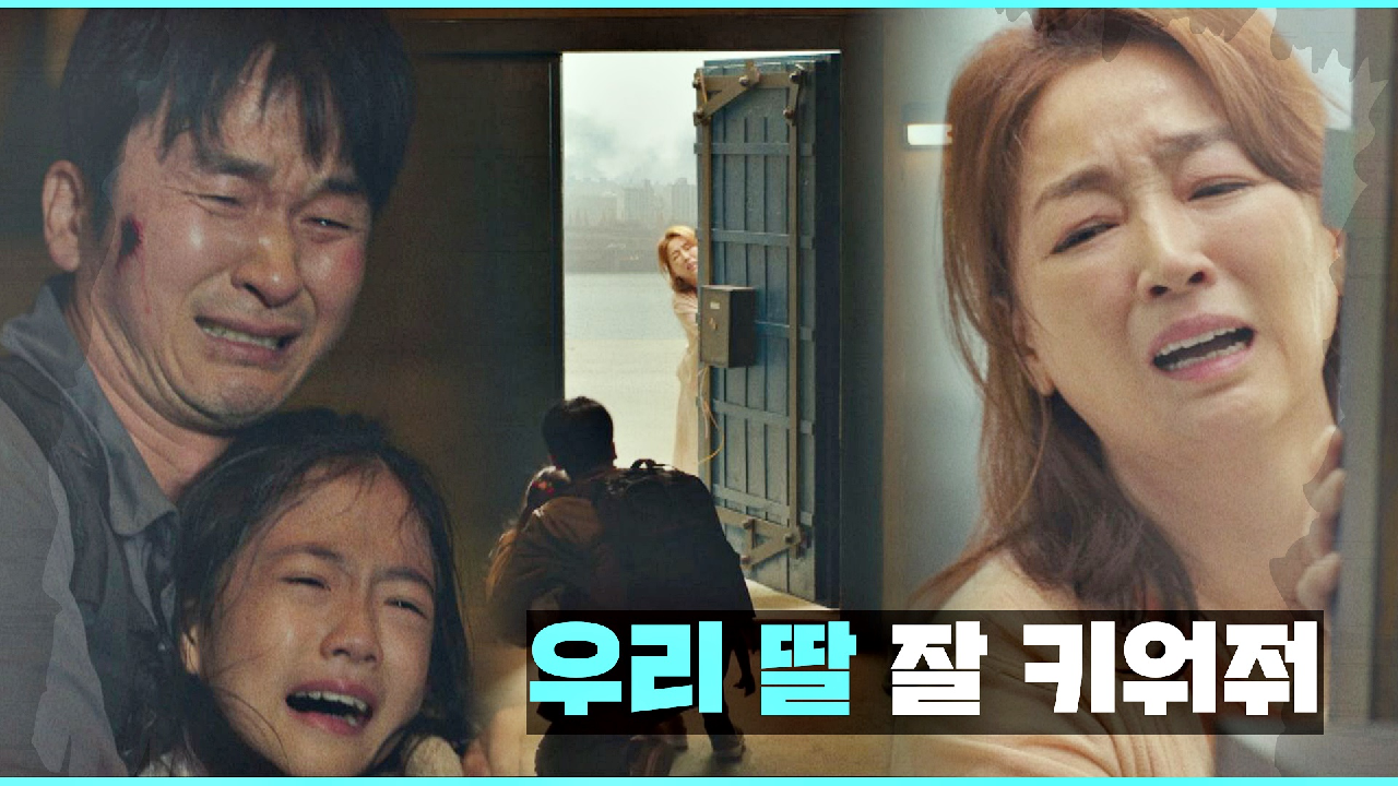 ＂내가 갈게＂ 사랑하는 가족을 위해 망가진 벙커 문을 닫는 엄마 &#39;이연수&#39; | JTBC 210317 방송