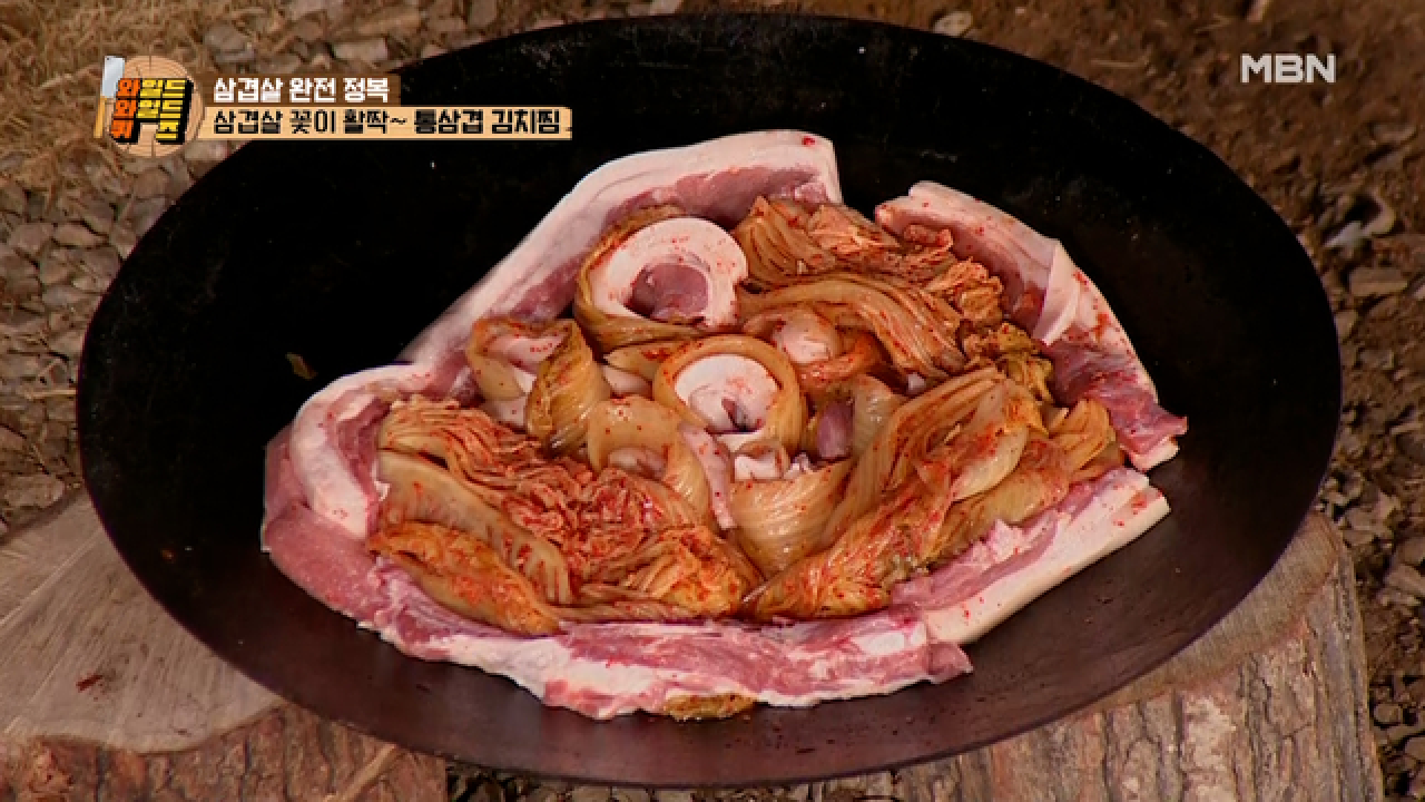 [통삼겹 김치찜] 솥뚜껑 위 삼겹살 꽃 피었네♥ 묵은지와 통삼겹을 돌돌~ MBN 210316 방송