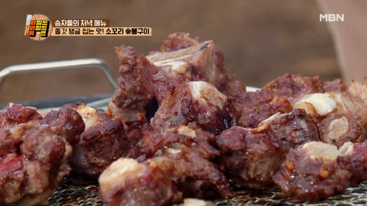 전설의 용작두(?) 등장! 여심 저격 쫄깃 탱글~ 소꼬리 숯불구이 MBN 210323 방송