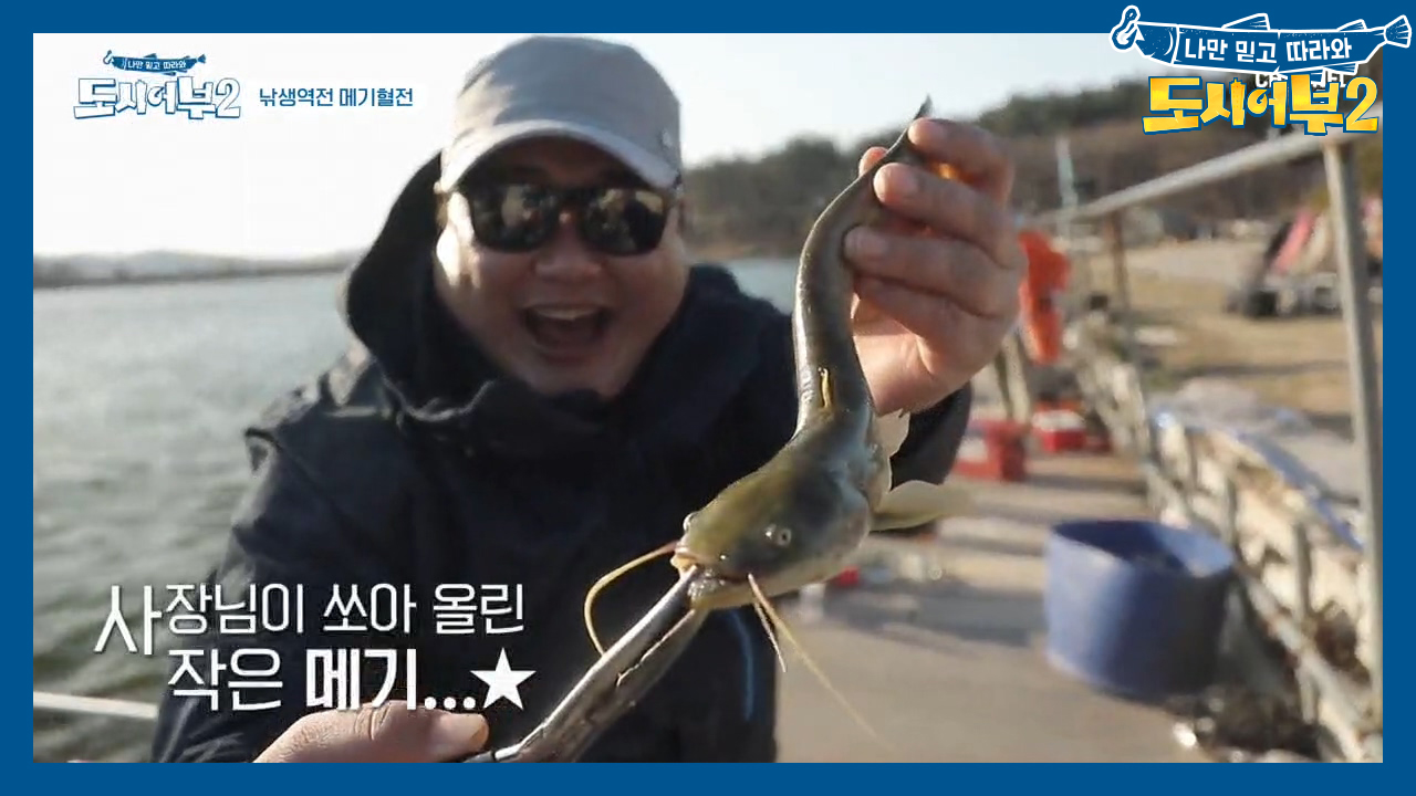 ※대형 메기의 징조※ 드디어 찾아온 준현의 첫 수, 메기 34cm~!