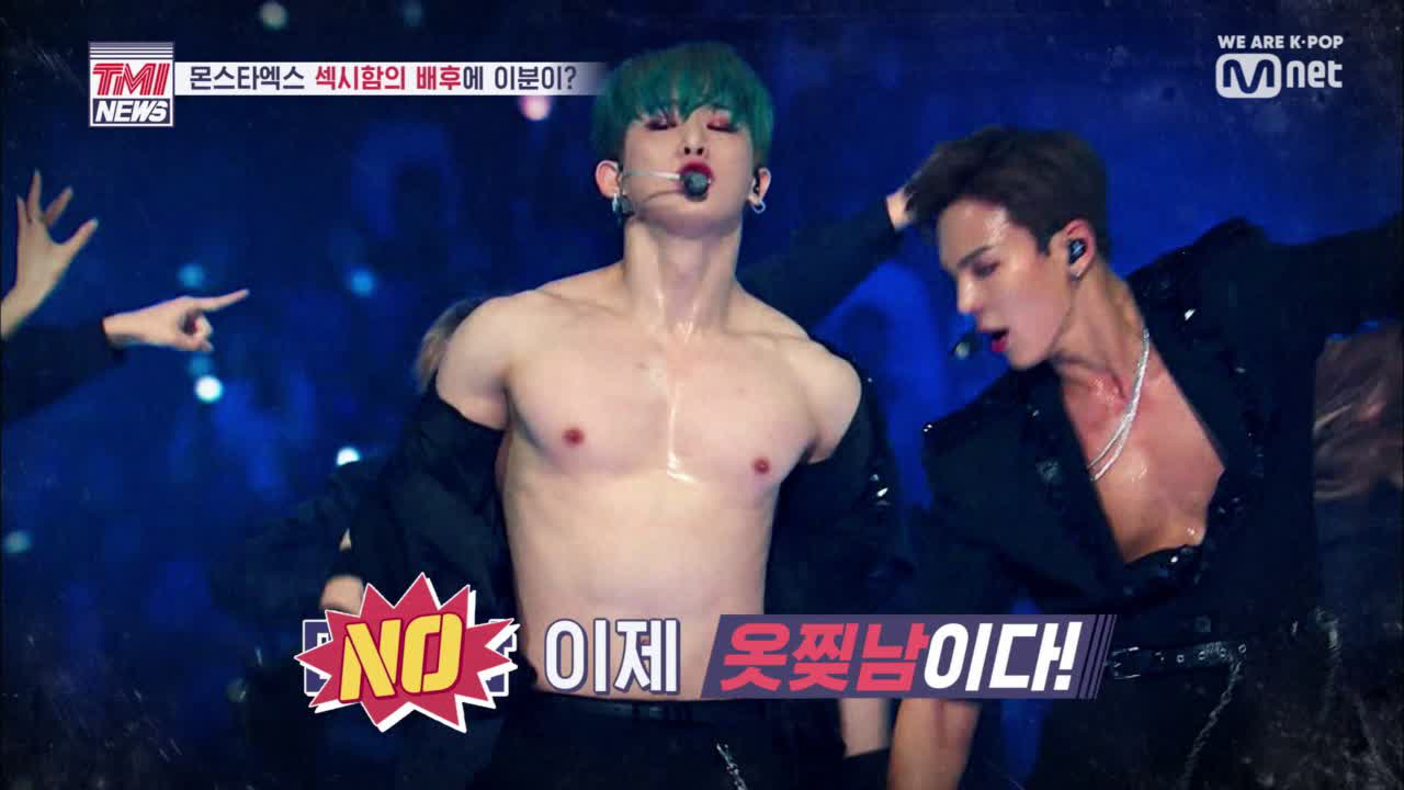 [2회] HOT 바디돌 몬스타엑스의 섹시함 뒤에 숨겨진 쓰앵님의 정체는?