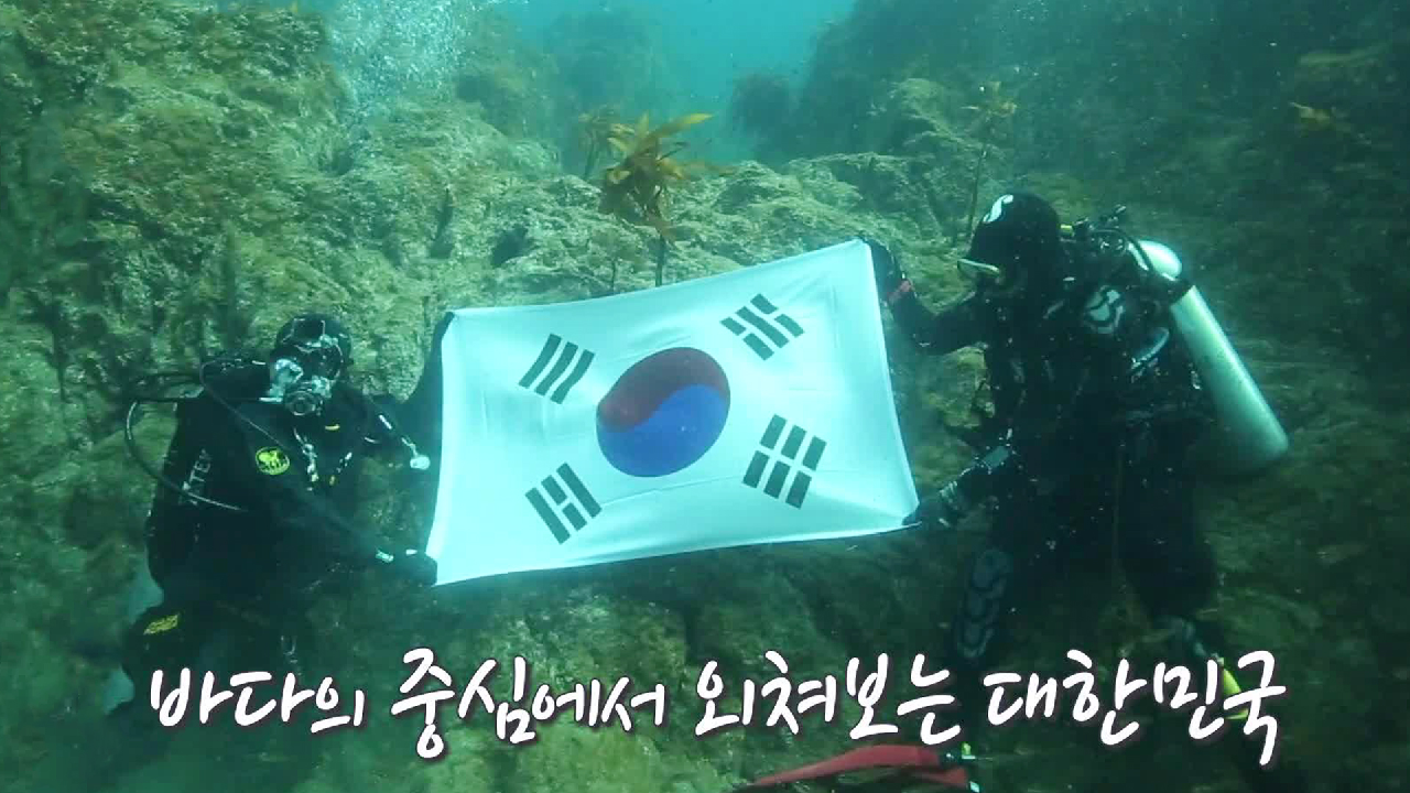 김병만, 우리나라 끝 섬에서 휘날린 태극기!