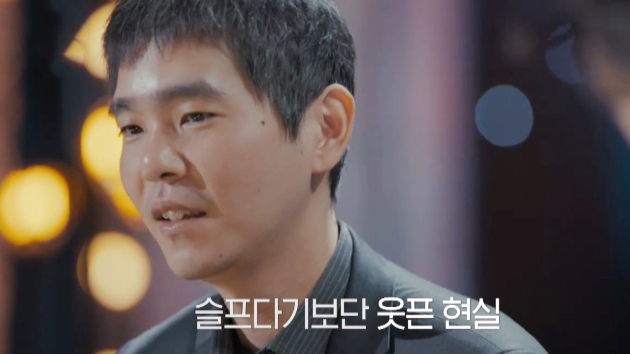 “AI한돌 이기셨을 것 같습니까?” 이동욱, 이세돌에 돌직구 질문! - kakaoTV “AI한돌 이기셨을 것 같습니까?” 이동욱, 이세돌에 돌직구 질문!