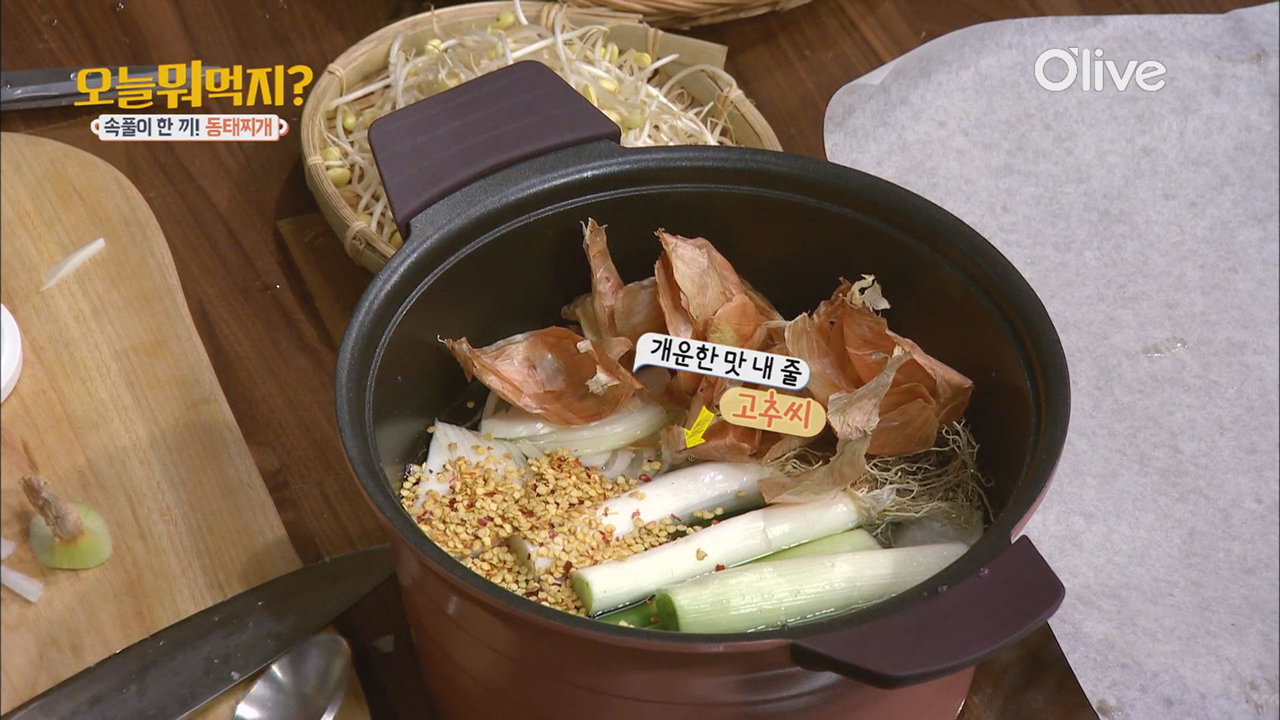 20년 간 사랑받은 동태찌개 육수 비결 - kakaoTV 20년 간 사랑받은 동태찌개 육수 비결