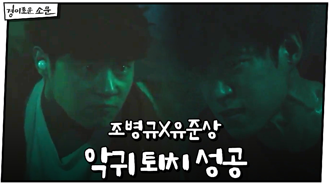 악귀로부터 아이 지켜낸 카운터들!