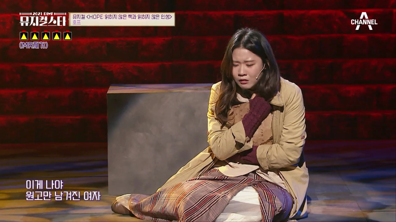 (음향사고로 무대중단?!) 진한 여운이 가시질 않은 무대 ♬HOPE:읽히지 않은 책과 읽히지 않은 인생 - 호프♬