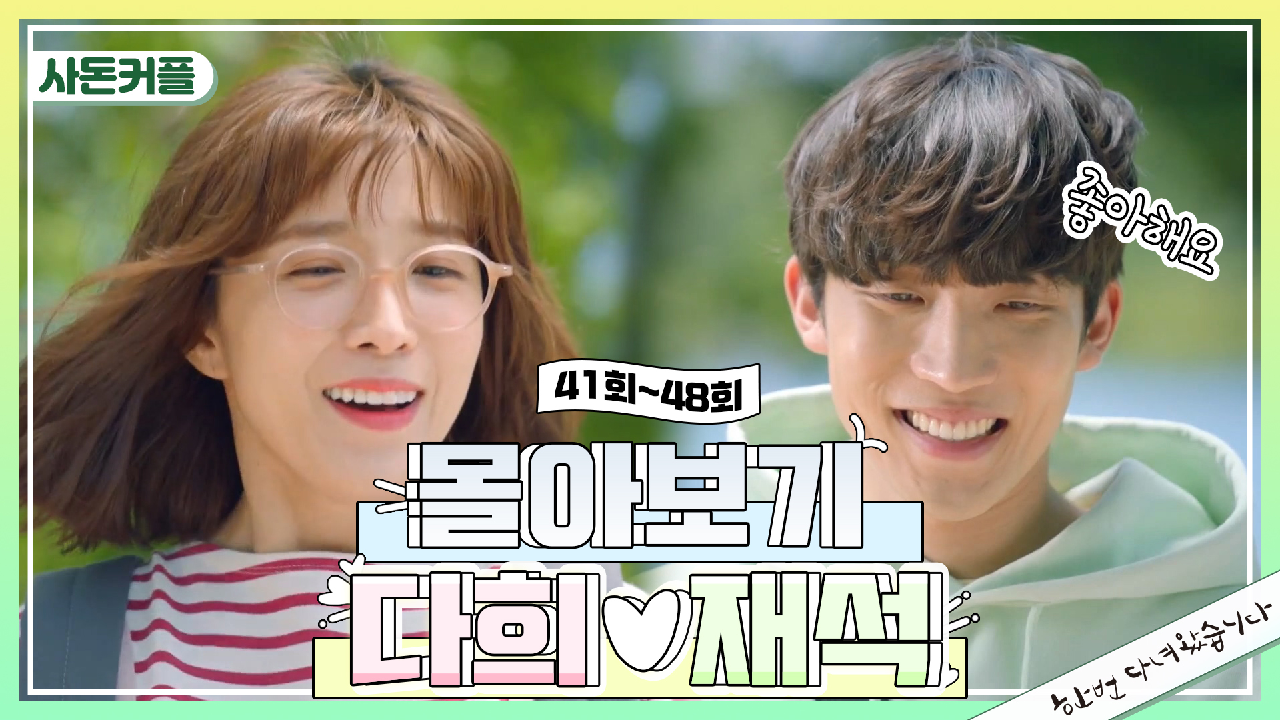 [모아보기] 다희♥재석 요즘 너~무 보기 좋은거 아니냐구ㅎㅎ 잘.됐.으....