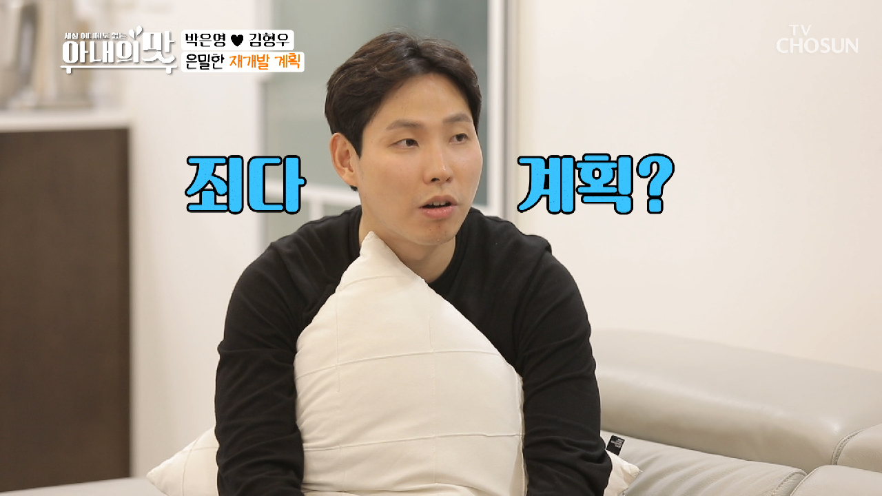 은영이 넌.. 다 계획이 있구나? 모든 것이 빅 픽처-★