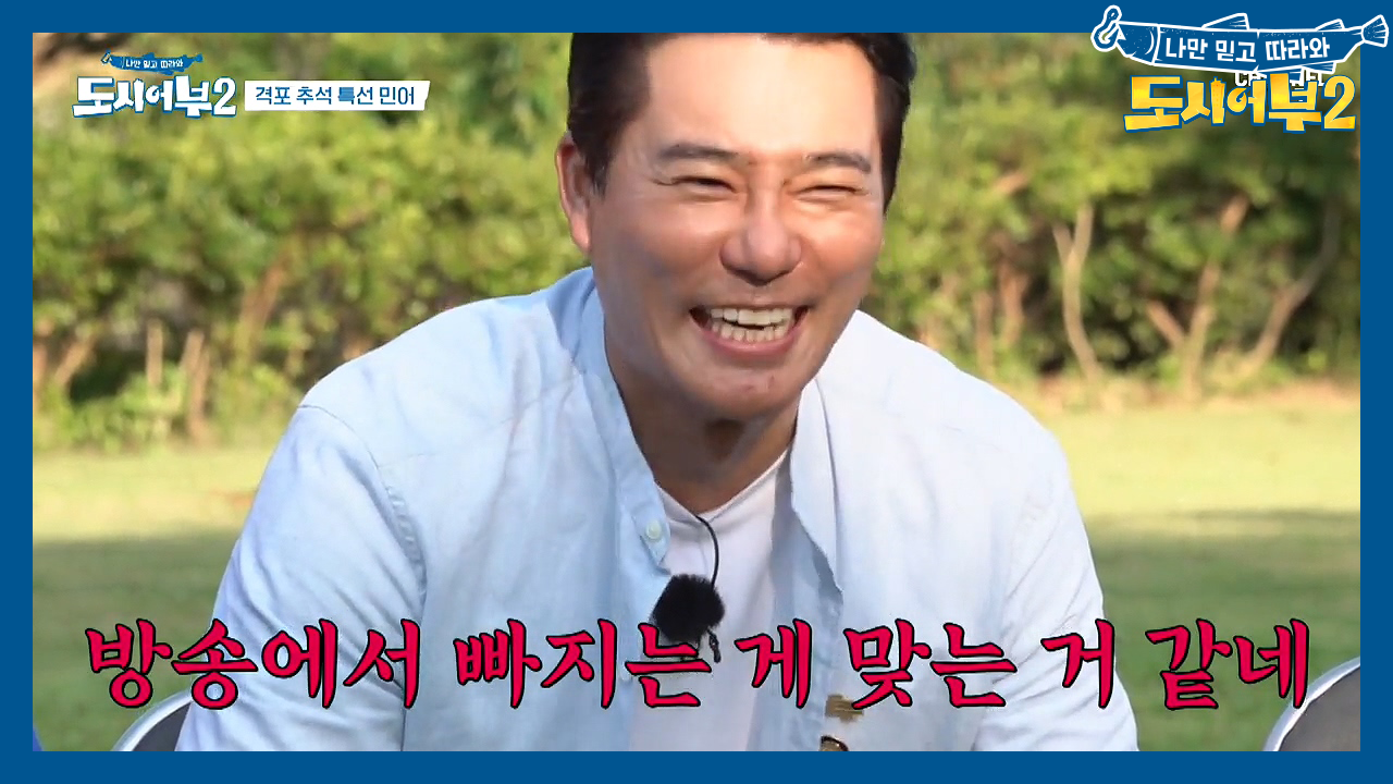 ♨쓰디쓴 패배를 안겨준 반도시어부♨ 촬영 이후 태곤이 PD에게 보낸 문자...