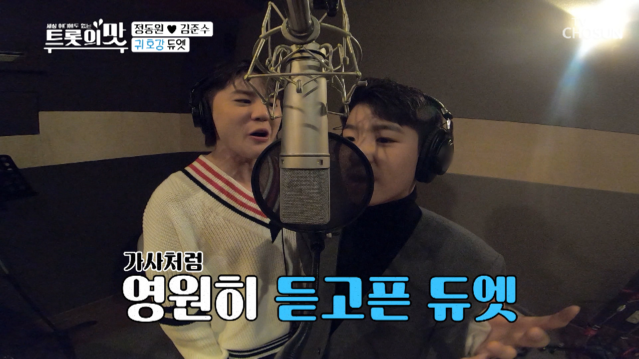 김준수✕정동원 즉석 LIVE? 귀 호강 듀엣?