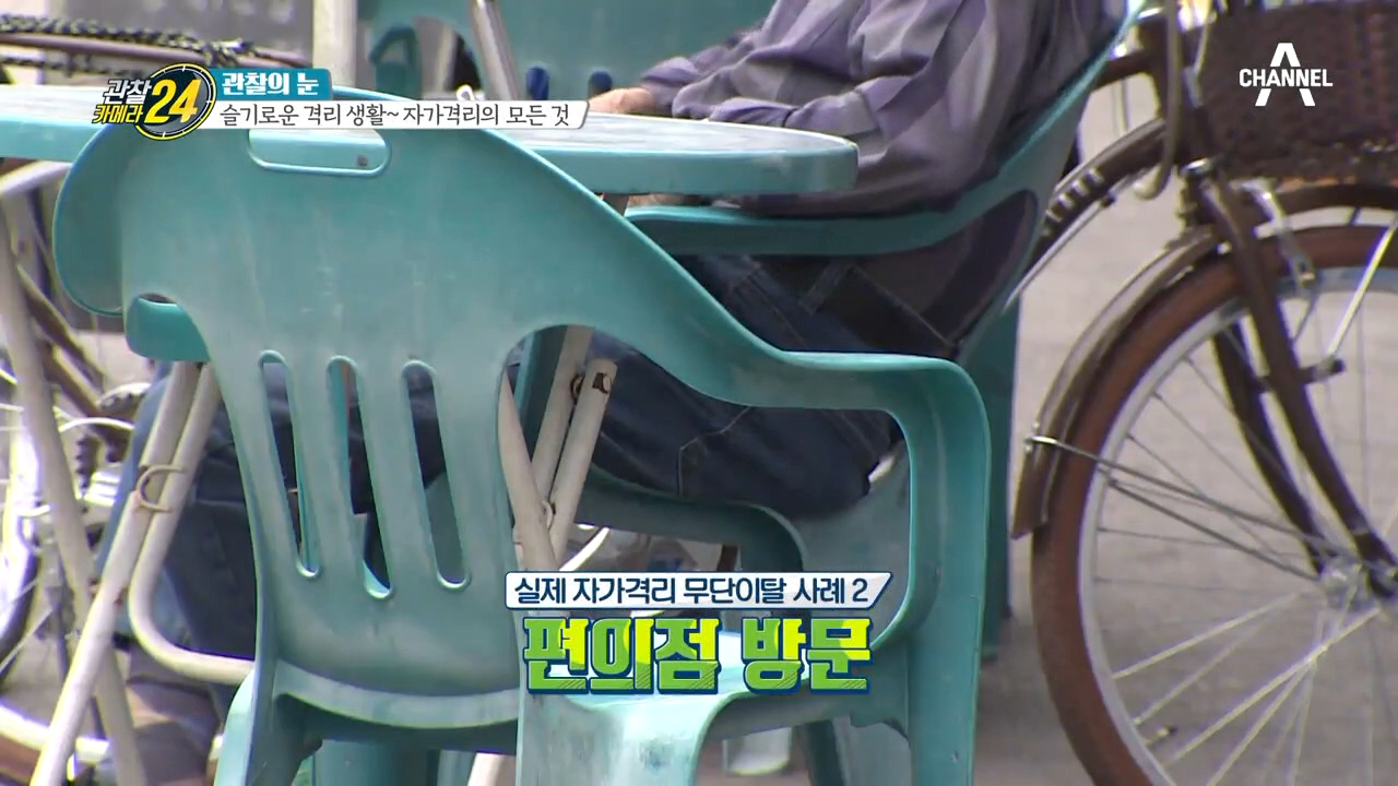 어기면 벌금 200만 원!! 나와 이웃을 위해 지켜야 할 '자가격리' 지침