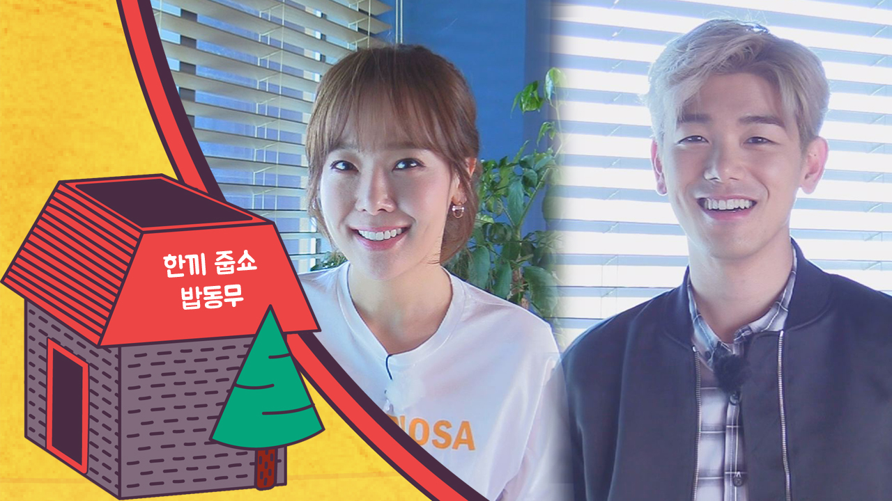 [ 한끼줍쇼 밥동무 (띵-동♪) ] #춘천 석사동 한끼 소유진&에릭남이 떴다! - kakaoTV [ 한끼줍쇼 밥동무 (띵-동♪) ] #춘천 석사동 한끼 소유진... 