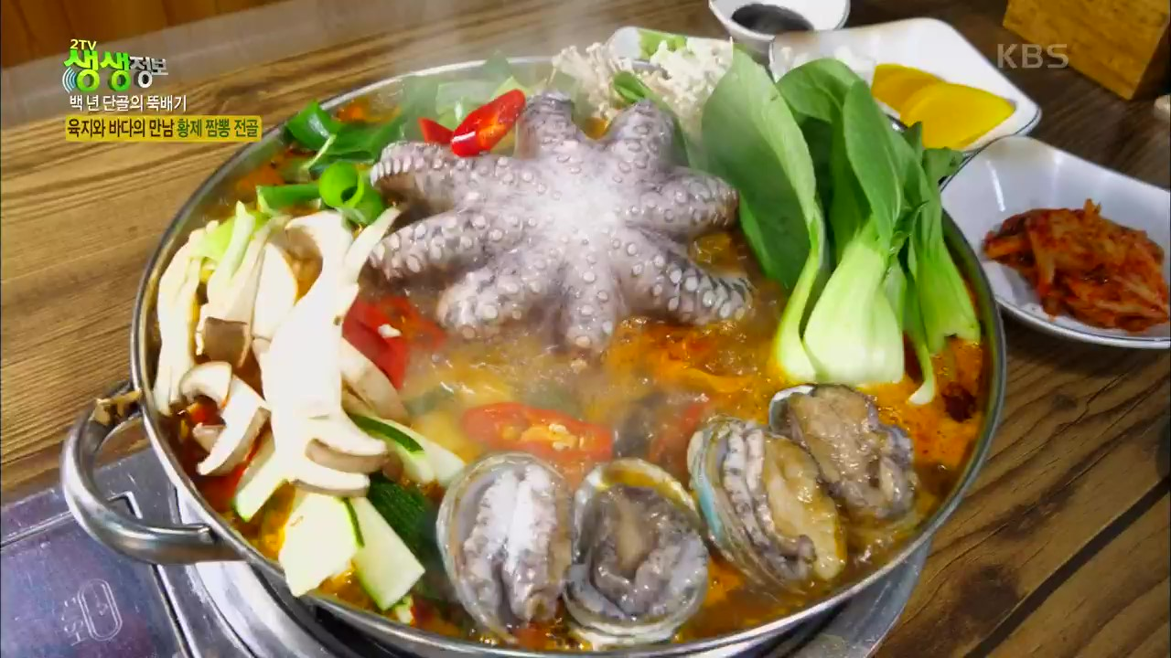 푸짐하게 대접 받는 느낌~ ☆황제 짬뽕 전골☆ | KBS 210406 방송... 푸짐하게 대접 받는 느낌~ ☆황제 짬뽕 전골☆ | KBS 210406 방송 