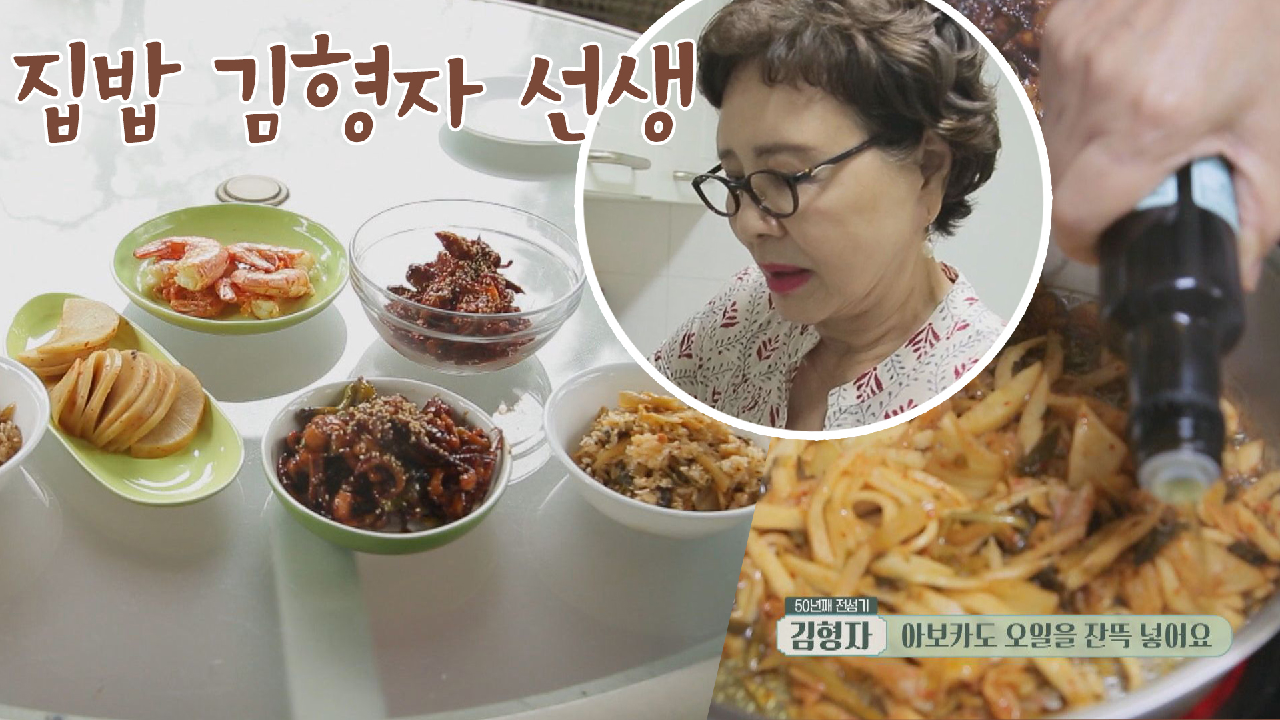 아보카도 오일?로 혈관 건강 잡는 &#39;김형자 표 밥상&#39;