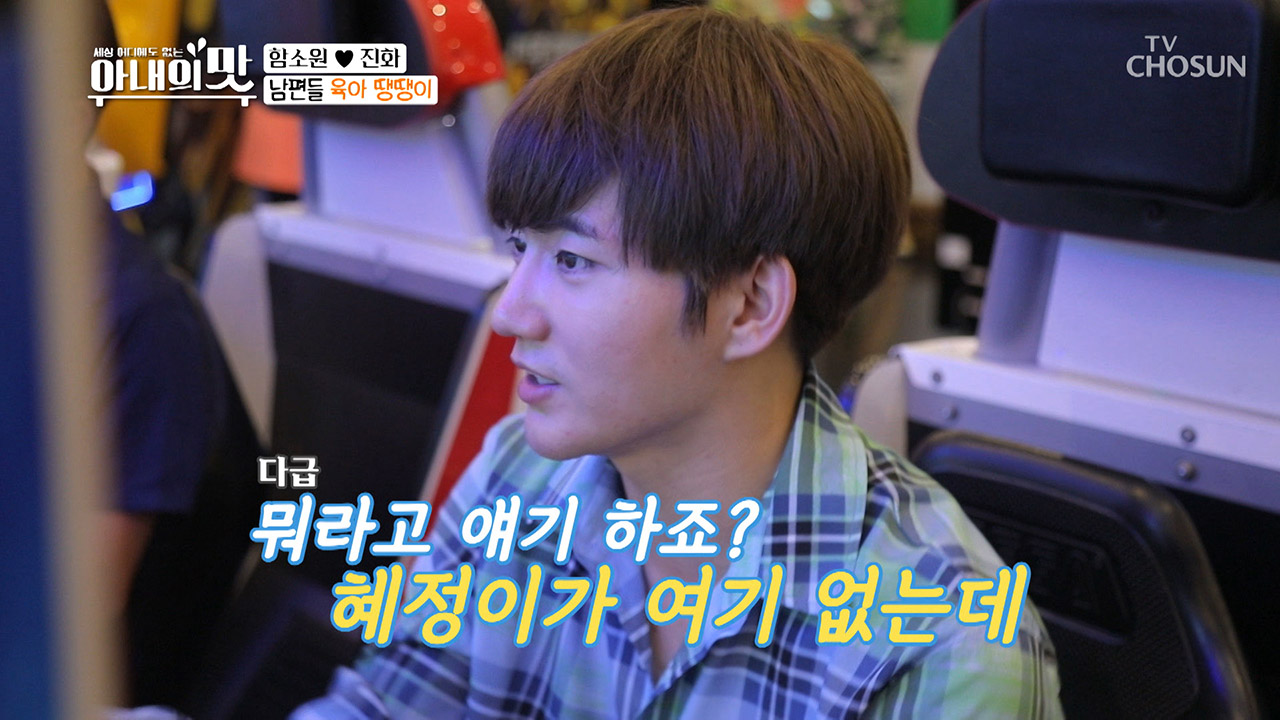 (이런..) 고삐 풀린 남편들 혜정이 맡기고 육아 땡땡이♪