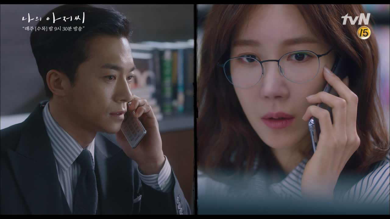 김영민, 이지아에게 이지은 뒷조사 부탁하다