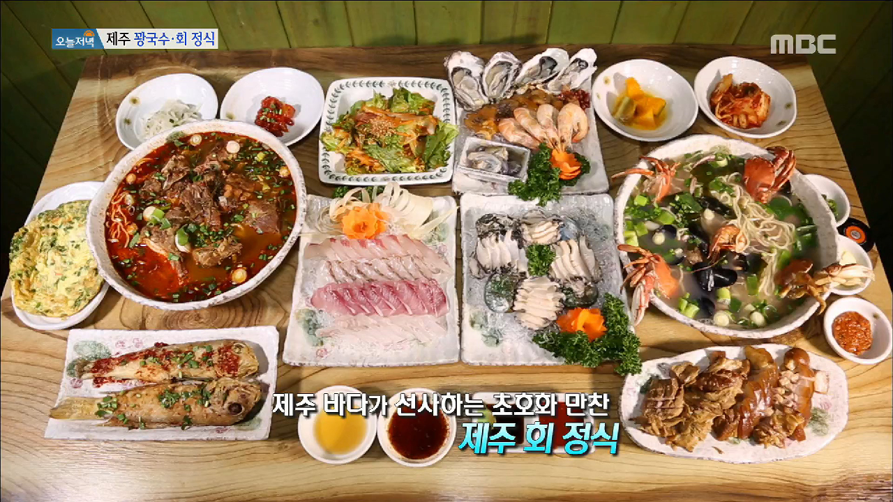 제주 바다가 선사하는 초호화 만찬! - kakaoTV 제주 바다가 선사하는 초호화 만찬!
