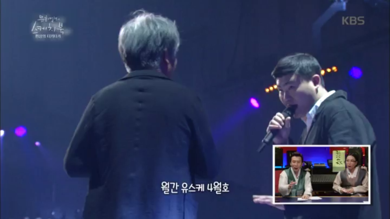 월간 유스케 4월호, 카더가든과 최백호의 무대!