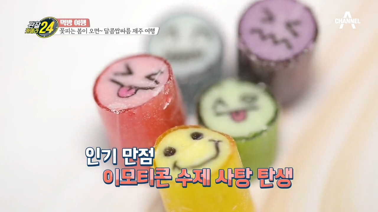 철이 없었죠... 사탕이 좋아서 유학을 떠난 게♡ 수제사탕 사장님의 남다른 사탕 사랑