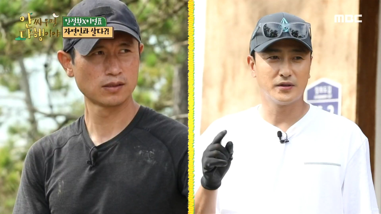 취나물과 도라지를 찾아 나선 안정환과 이영표!