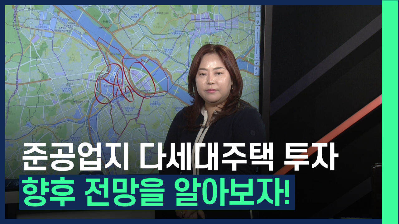 준공업지 내 다세대주택 투자하고 싶어요？？ /#부동산해결사들 - kakaoTV 준공업지 내 다세대주택 투자하고 싶어요？？ /#부동산해결사들