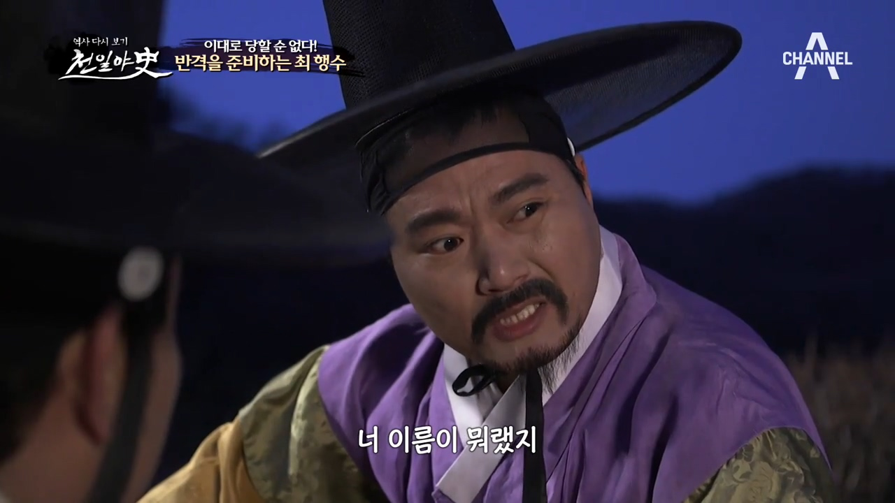 '이대로 당할 수 없다' 반격을 준비하는 최 행수! (fe...