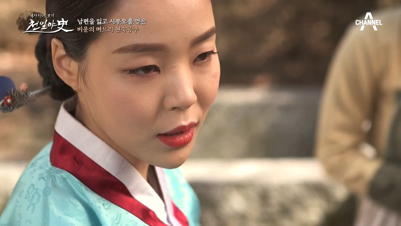 점점 막 나가는 남편의 애첩, 현숙공주를 자극하는 그녀