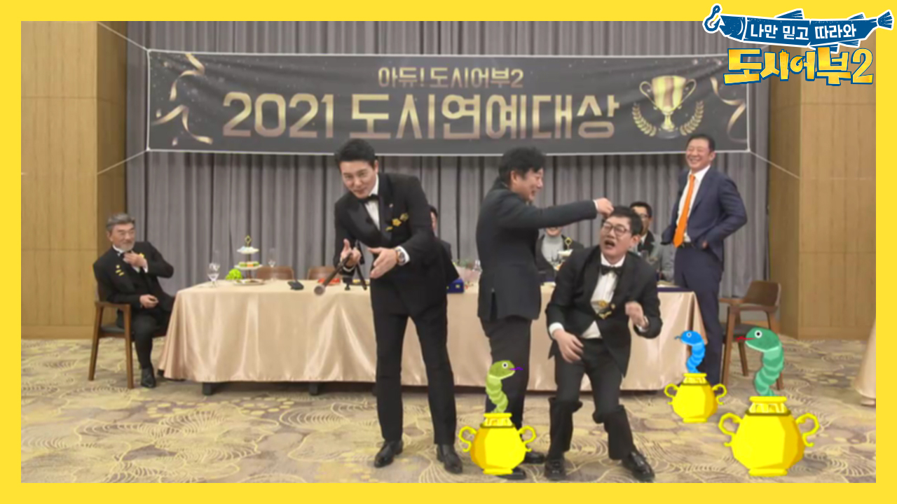 도시어부시상식이라 쓰고 난장판이라 읽는다..! 열기를 더해가는 2021 ...