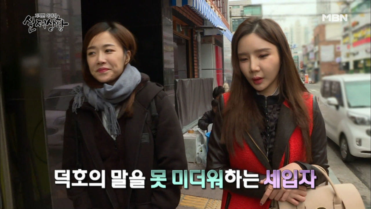 (실제상황) [분노주의] 악덕 건물주 되기 참 쉽죠잉?!