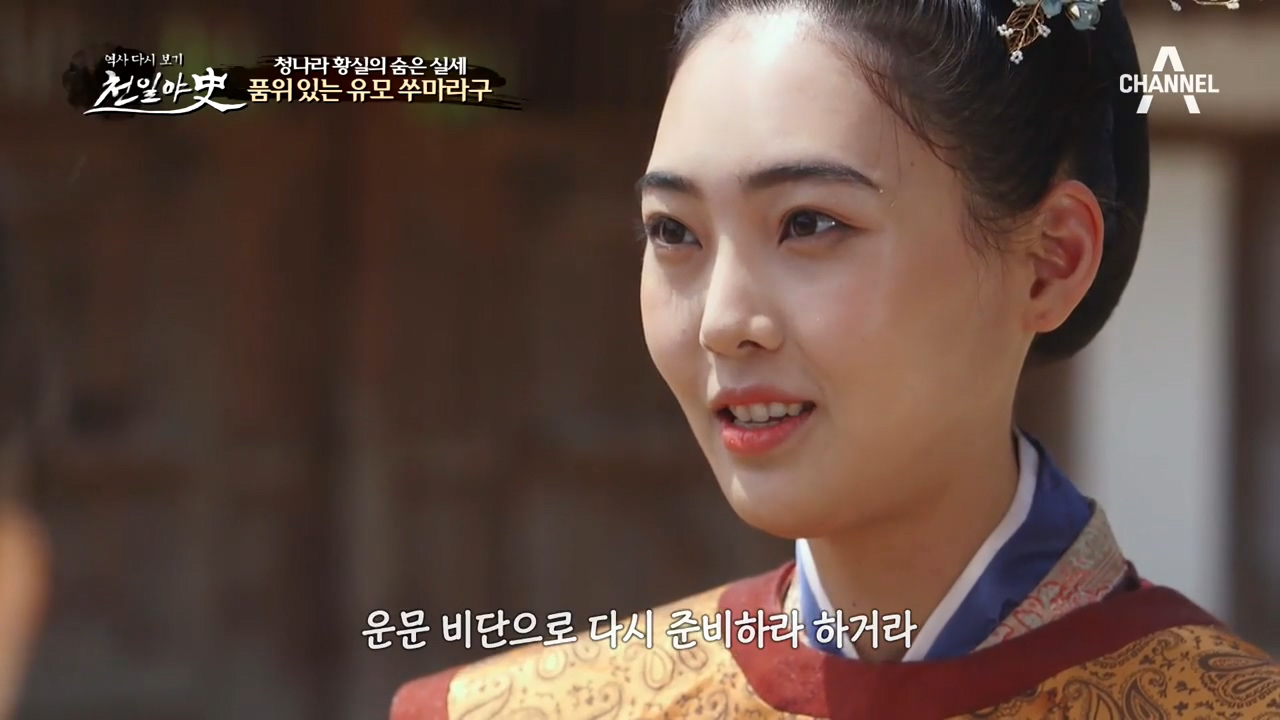 청나라 황실의 숨은 실세! 능력에 인품까지 겸비한 유모 '쑤마라구...