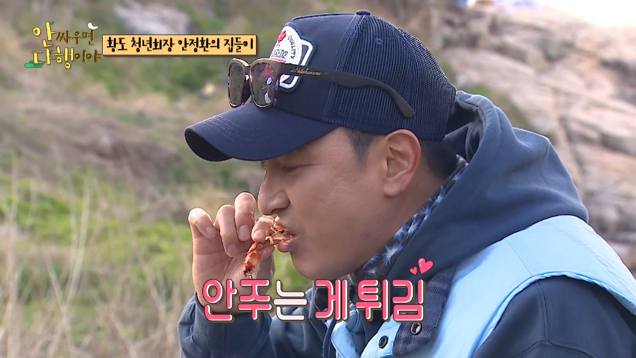 [선공개] 농구 레전드 허재 X 축구 레전드 최용수?! 황도 청년회장 안정환의 집들이~!, MBC 210510 방송