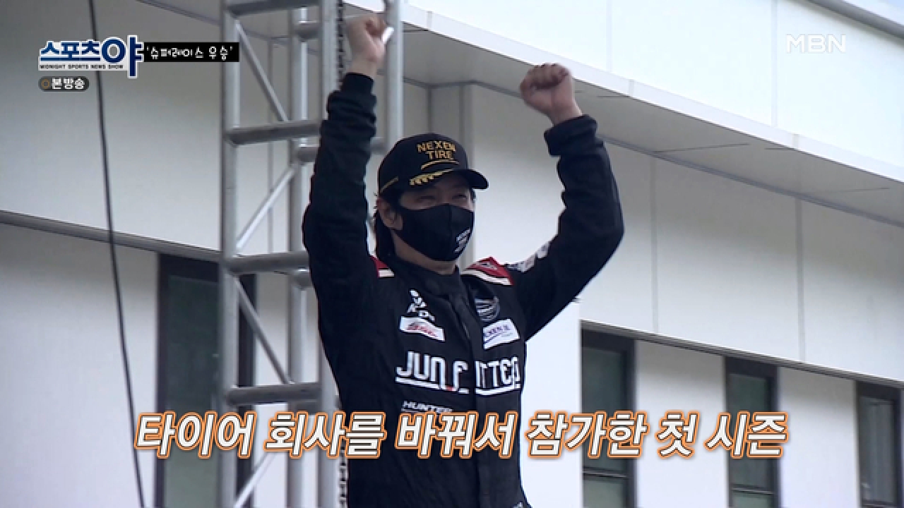 가장 기억에 남는 잊지못할 우승은? MBN 210603 방송