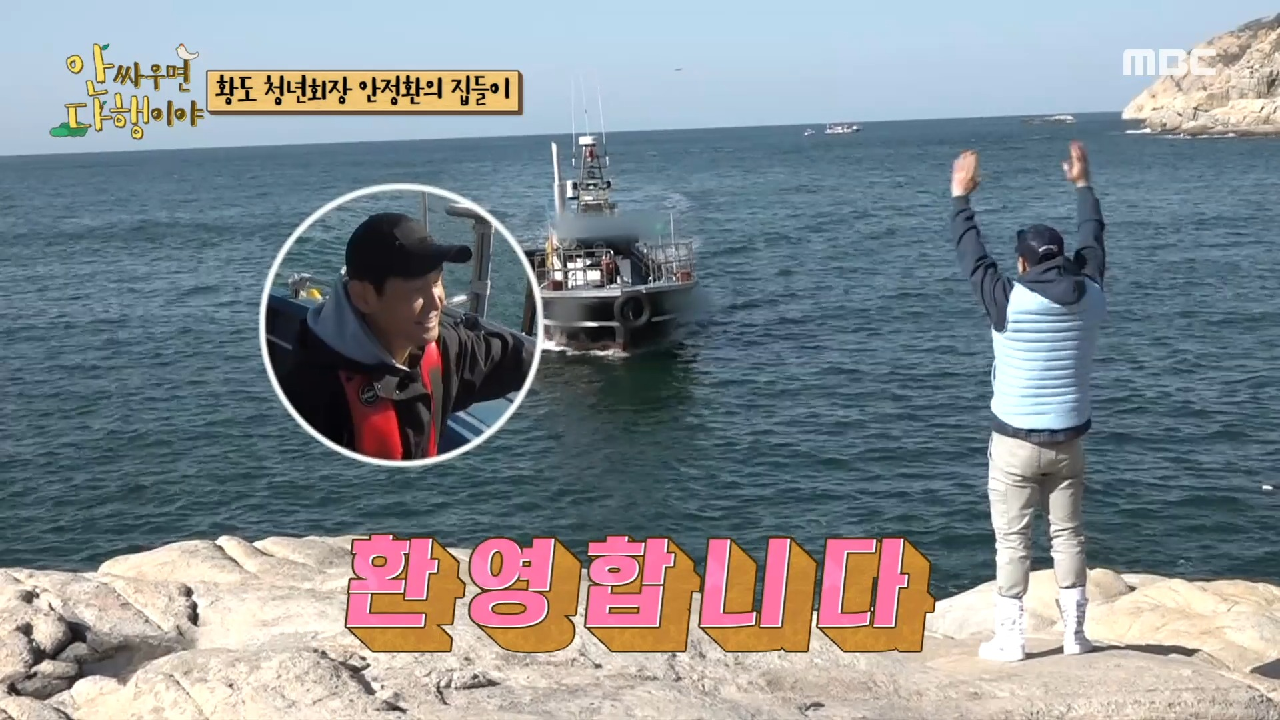 ＂나 왔지롱 ♥＂ 안정환을 찾아온 특급 게스트 최용수!, MBC 210510 방송