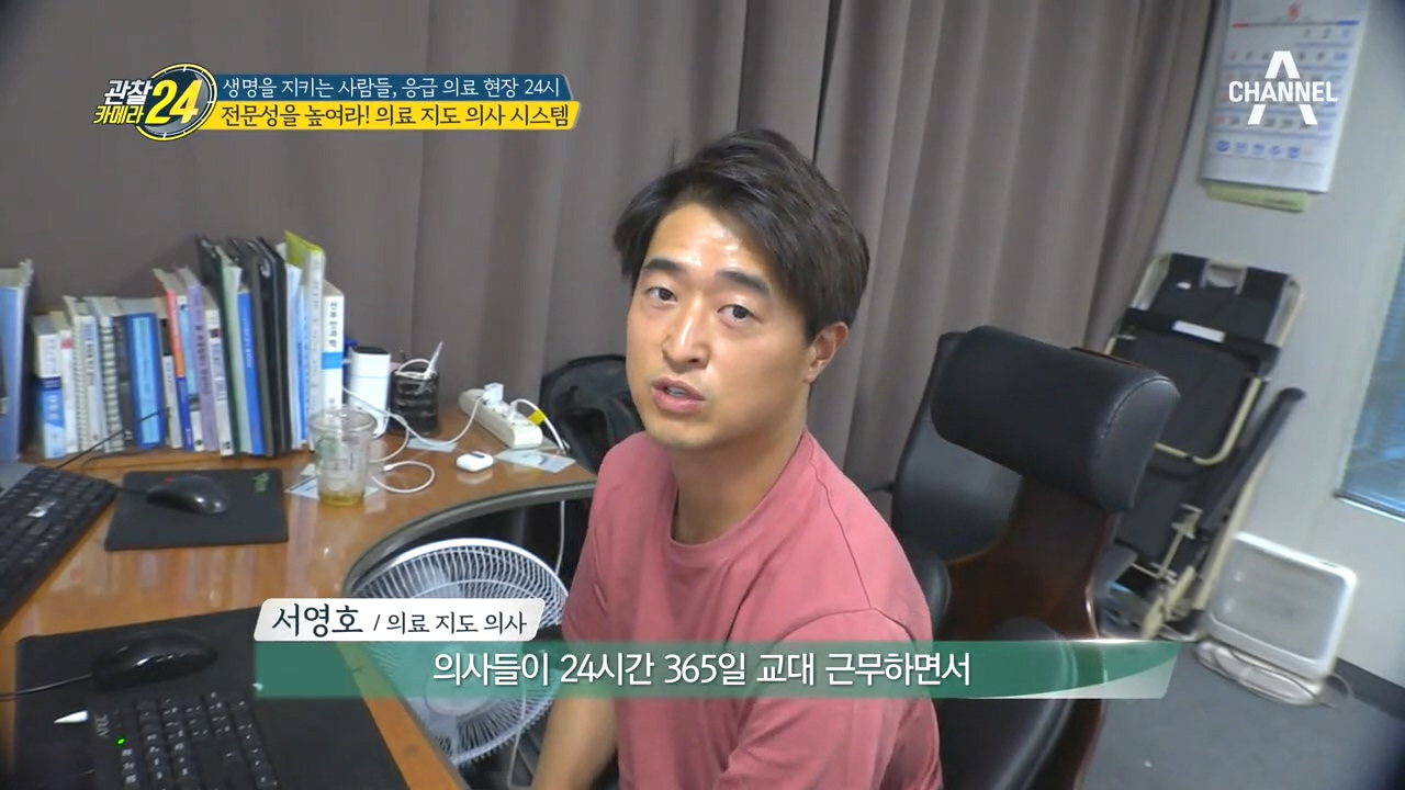 전문성을 높여라! 생명 살리는 의료 지도 의사 시스템 大공개!