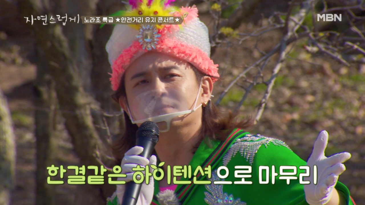&#39;아들아~&#39; 노라조 하면 이 노래지!