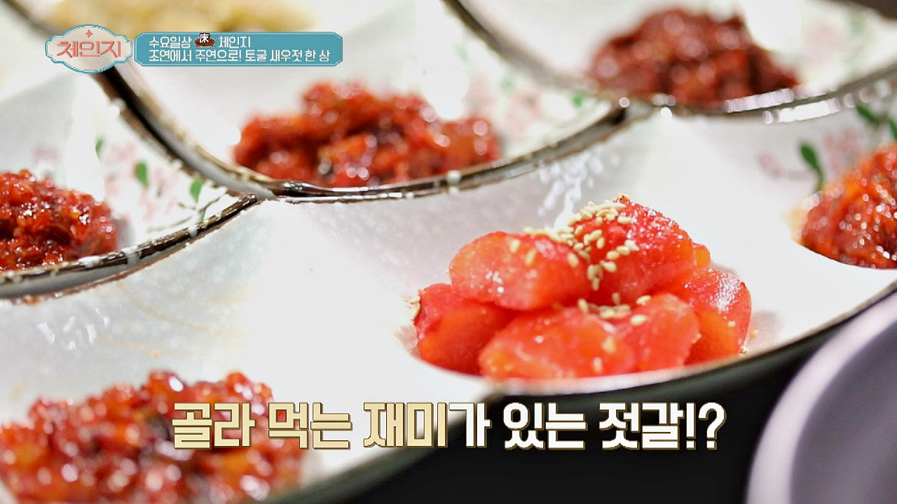 젓갈 종류만 15종류! 골라 먹는 재미가 있는 젓갈❤