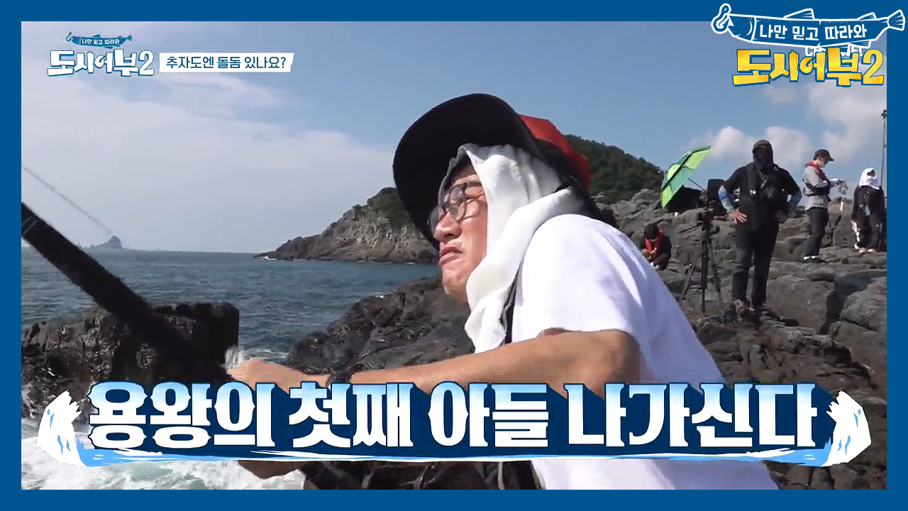 ♬KCM의 감미로운 신곡♪을 따라 온 경규의 물고기...! 과연 그 정체...