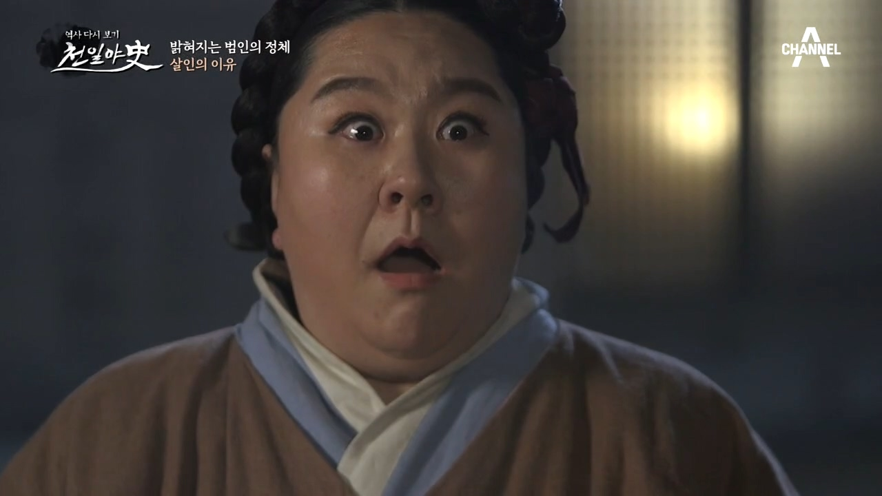 밝혀지는 범인의 정체... 아들을 위해 아씨를 죽인 유모