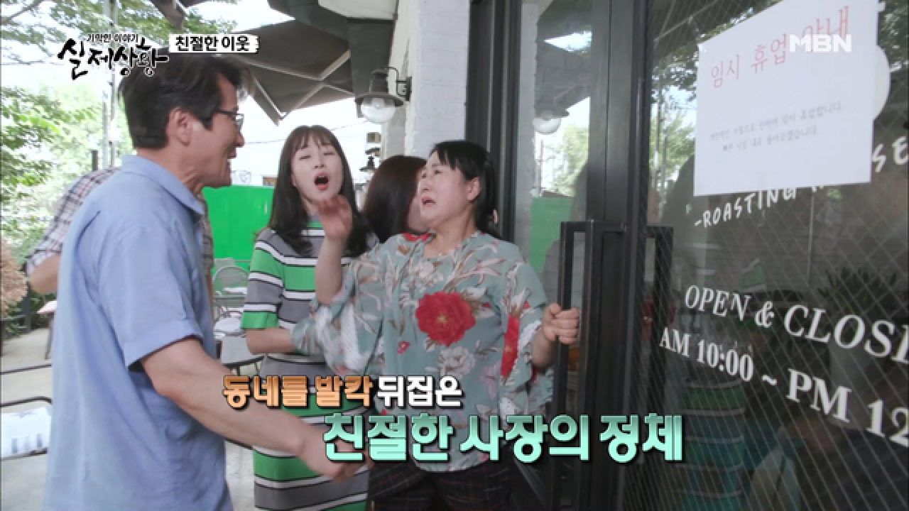 (실제상황) 무더운 날씨만큼 짜증 나는 동네 주민들?!
