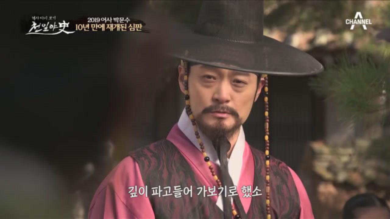 10년 만에 재개된 심판! 풀리지 않았던 가슴의 독특한 상처의 진실은?