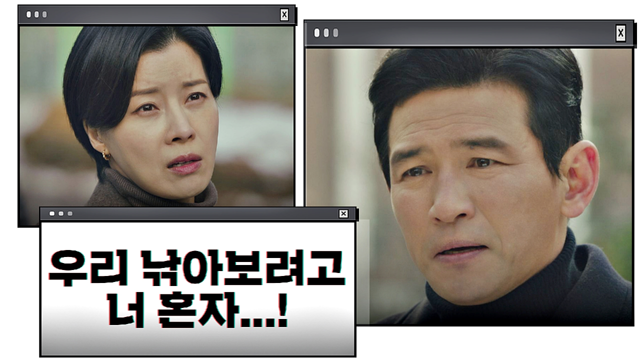 완벽한 계획 성공을 위해 유선에게 자신의 서류를 보냈던 황정민! | JTBC 210206 방송