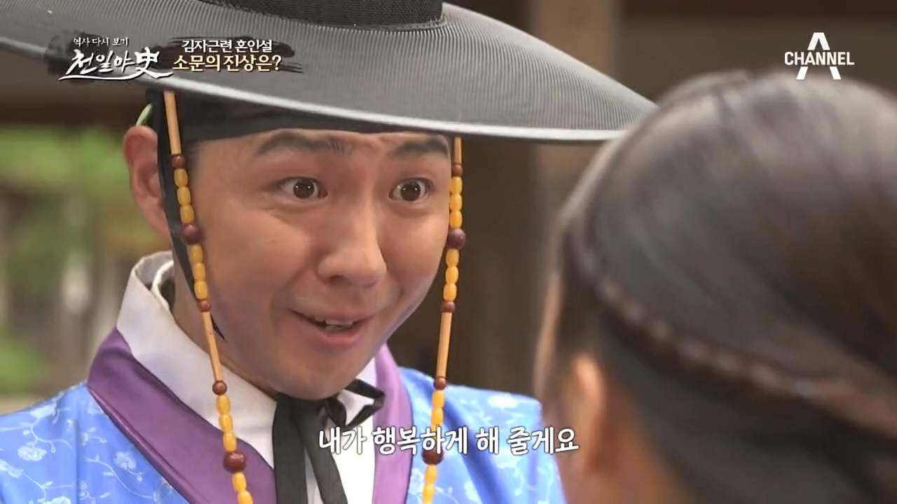 추문으로 강제 결혼을 할 위기에 놓인 김자근련..소문의 진상은 다름 아닌...