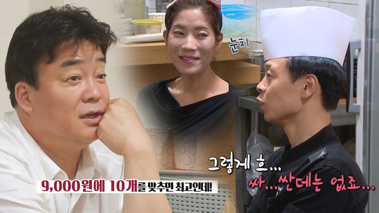 모둠 초밥집, 너무나 적은 가격 제안에 ‘당황’