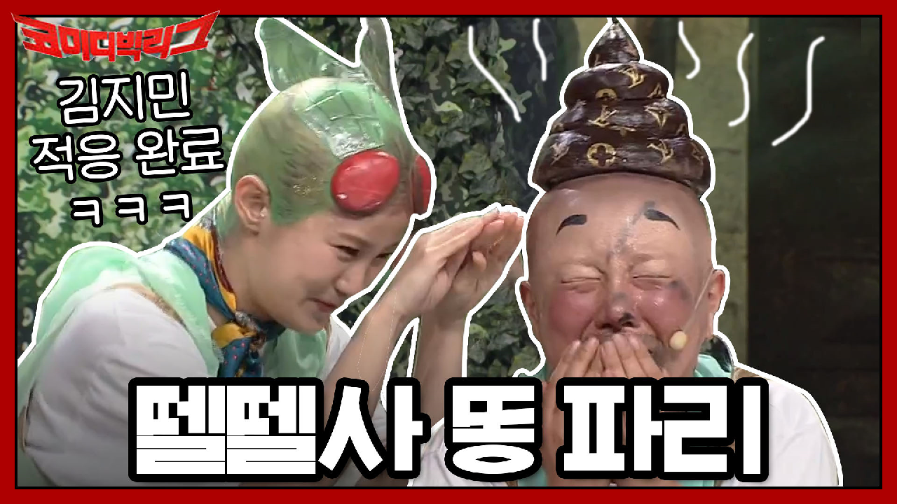 (영상에서 냄새남) 우린 뗄레야 뗄 수 없는 사이야!