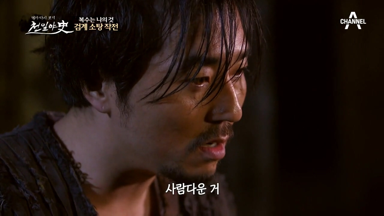 [악인을 위한 나라는 없다] 범죄조직 '검계' 소탕에 성공...