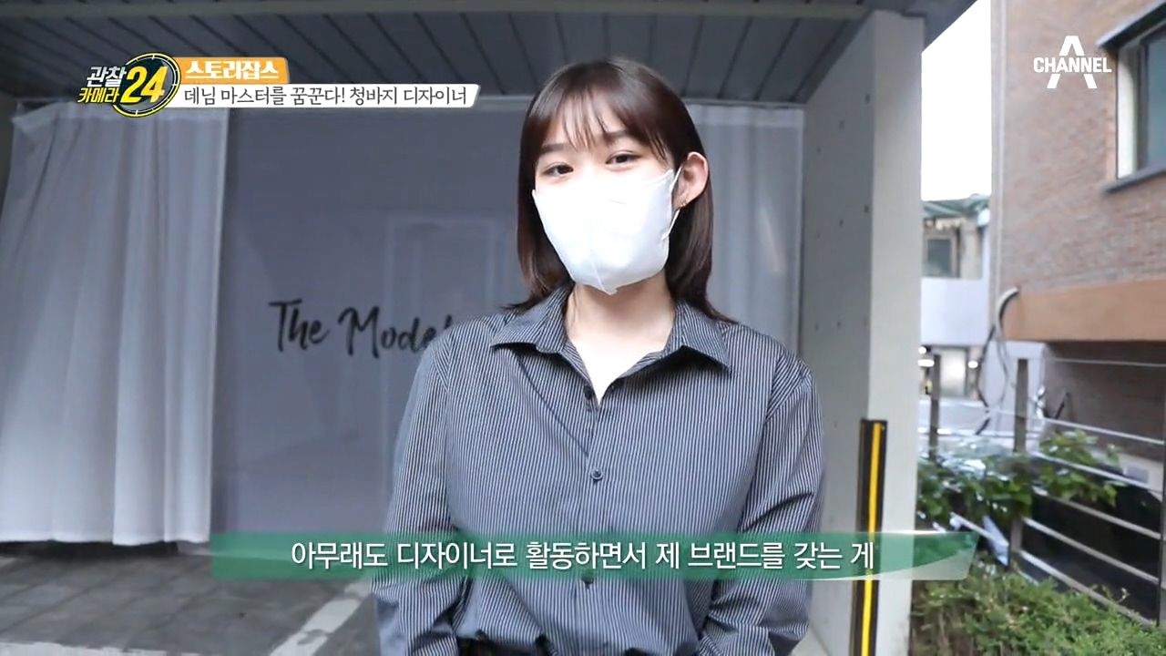 청바지 장인들과 푸른 청춘들의 만남! 창신동에 모인 사람들