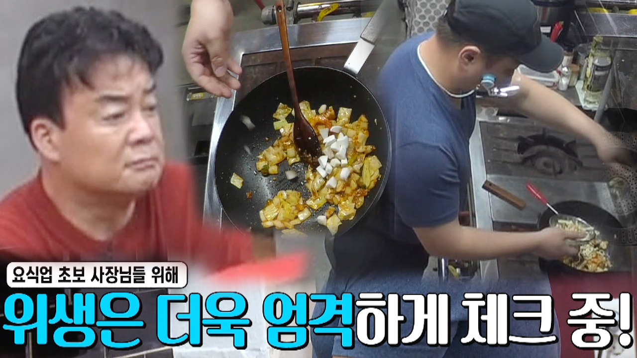 백종원, 하와이언 주먹밥집 맨손 조리에 따끔한 충고!