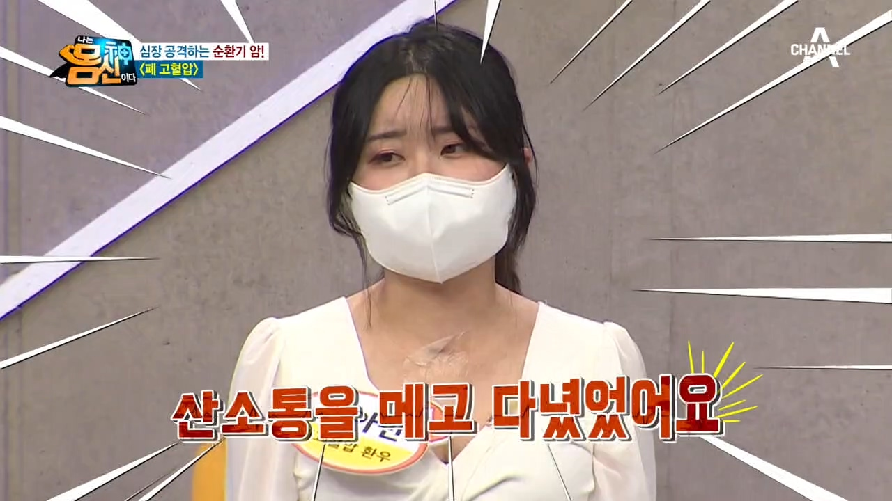 운명처럼 만나게 된 폐 기증자, 폐 이식 수술 이후의 삶은?