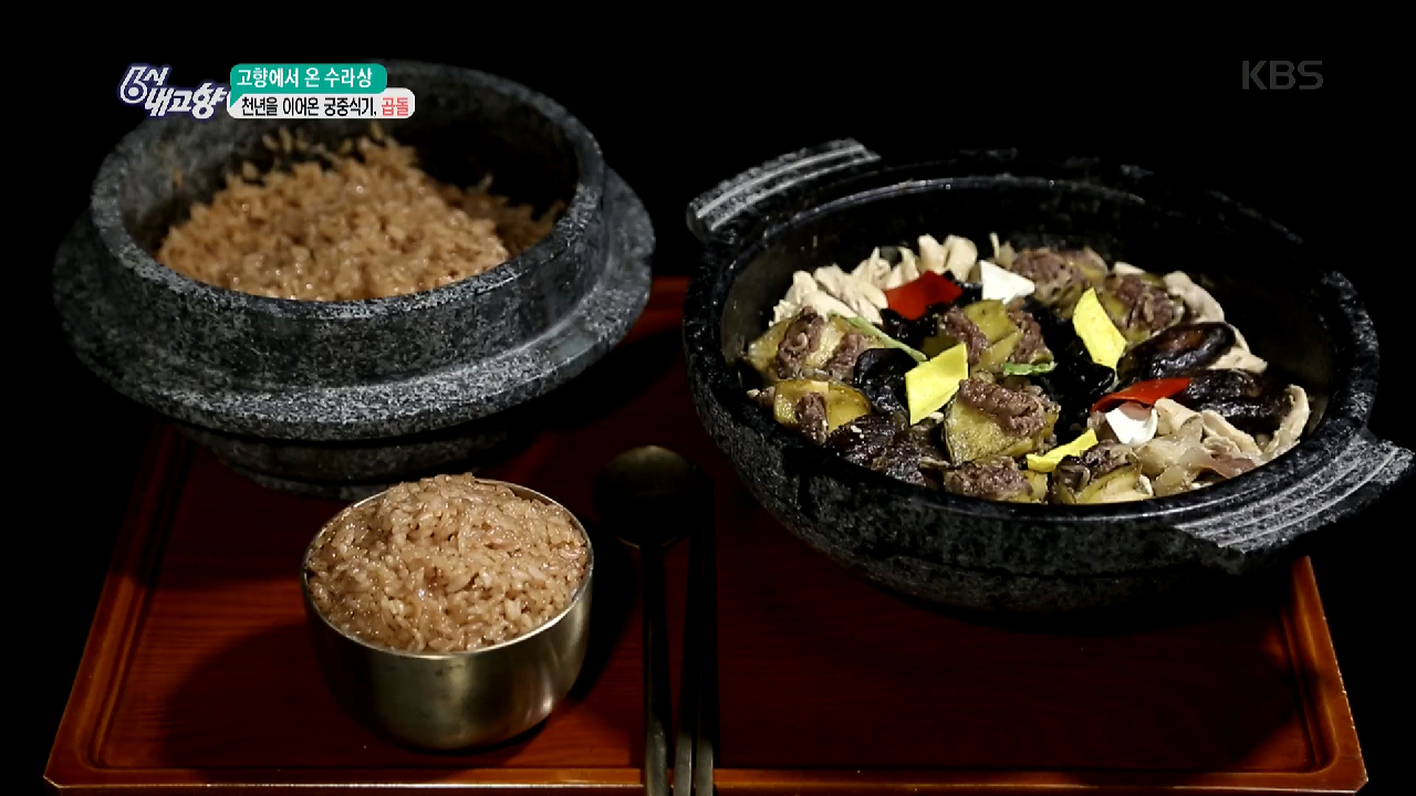 천 년을 이어온 궁중 식기, 곱돌 - 전북 장수 - kakaoTV 천 년을 이어온 궁중 식기, 곱돌 - 전북 장수