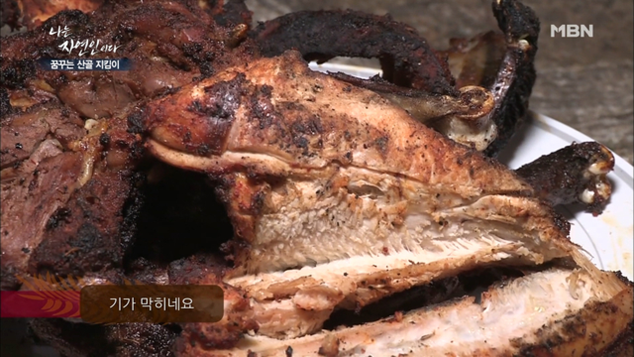 자연인에게 그리움을 달래는 바베큐 - kakaoTV 자연인에게 그리움을 달래는 바베큐